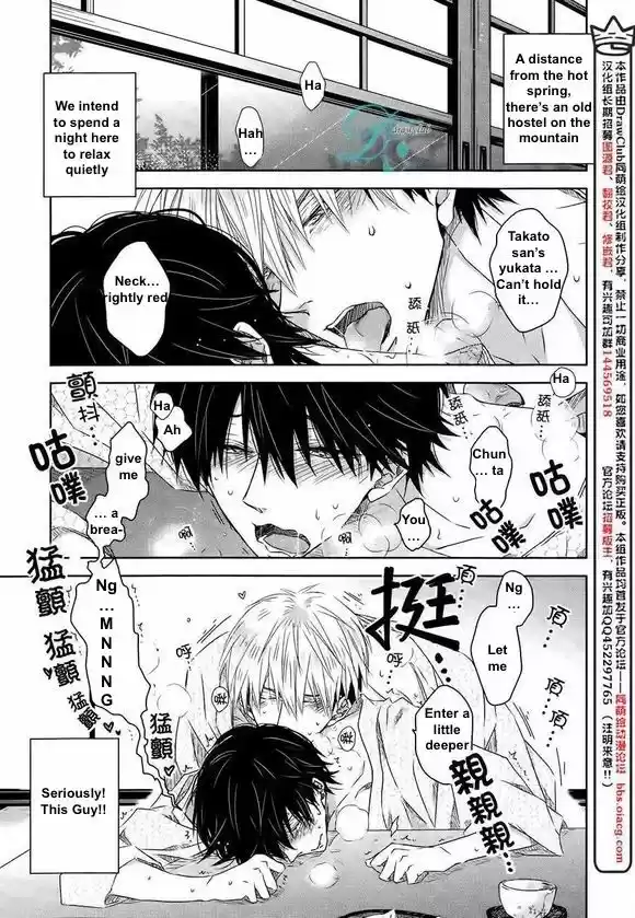 Dakaretai Otoko Ichii ni Odosarete Imasu. 5.5