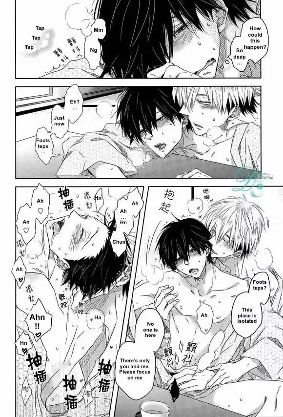 Dakaretai Otoko Ichii ni Odosarete Imasu. 5.5