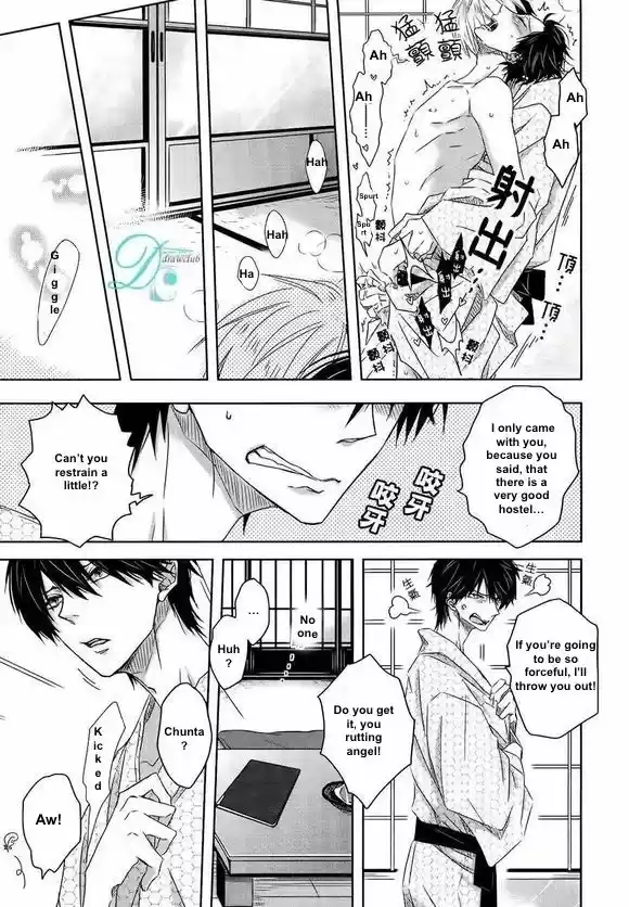 Dakaretai Otoko Ichii ni Odosarete Imasu. 5.5