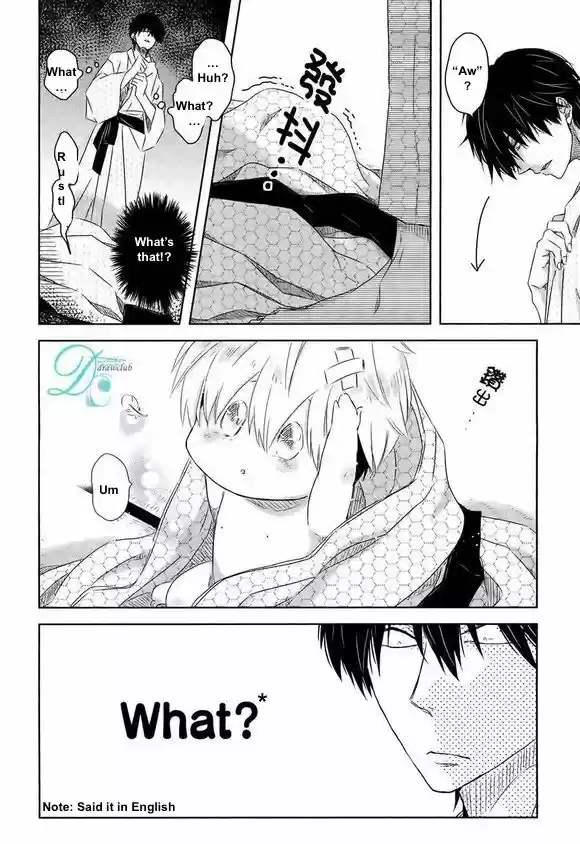 Dakaretai Otoko Ichii ni Odosarete Imasu. 5.5