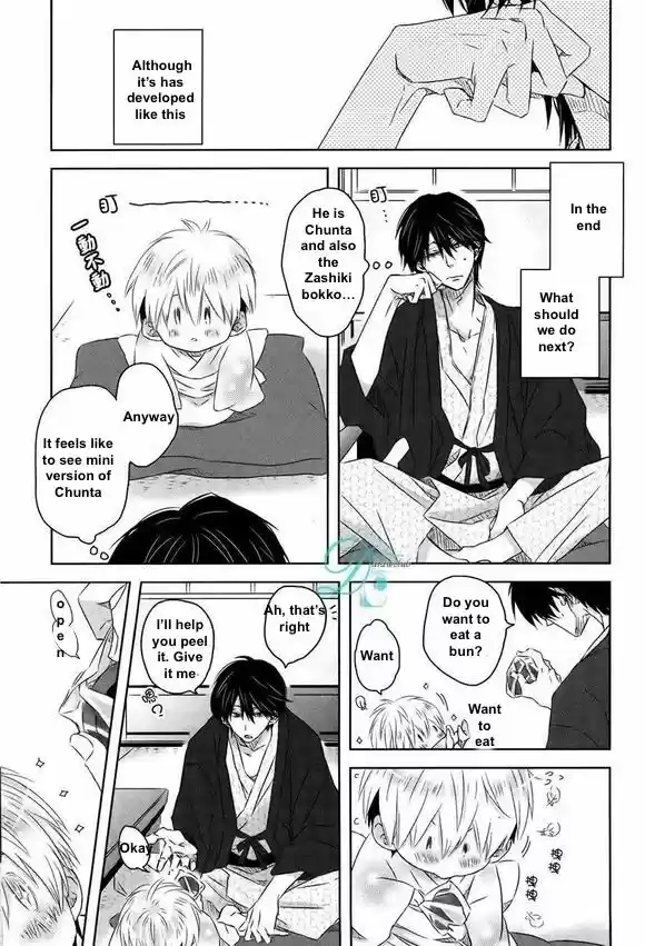 Dakaretai Otoko Ichii ni Odosarete Imasu. 5.5