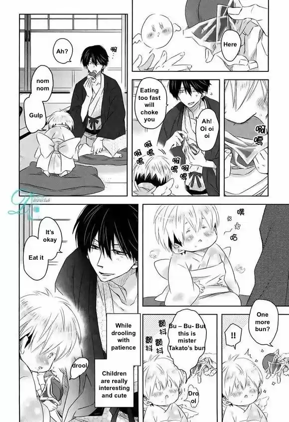 Dakaretai Otoko Ichii ni Odosarete Imasu. 5.5