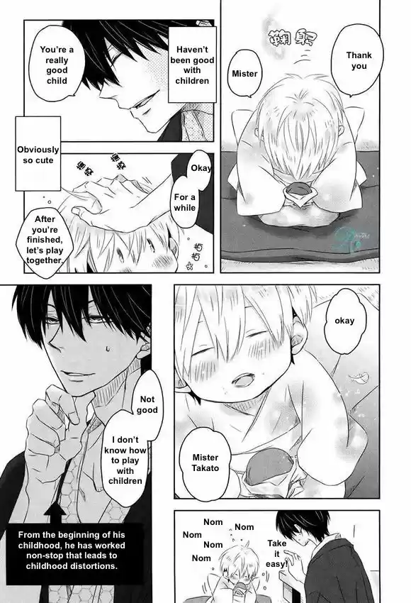 Dakaretai Otoko Ichii ni Odosarete Imasu. 5.5