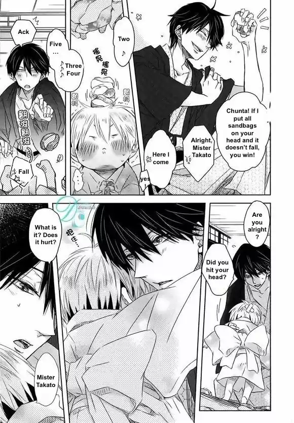 Dakaretai Otoko Ichii ni Odosarete Imasu. 5.5