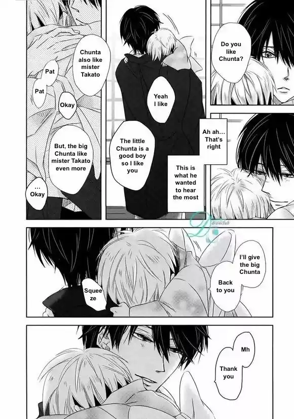 Dakaretai Otoko Ichii ni Odosarete Imasu. 5.5