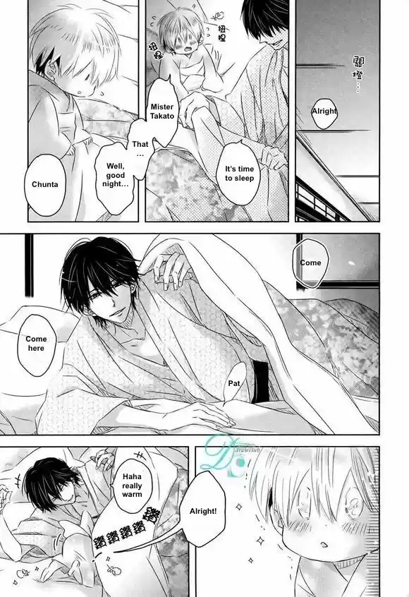 Dakaretai Otoko Ichii ni Odosarete Imasu. 5.5