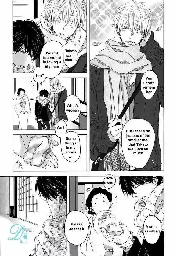 Dakaretai Otoko Ichii ni Odosarete Imasu. 5.5