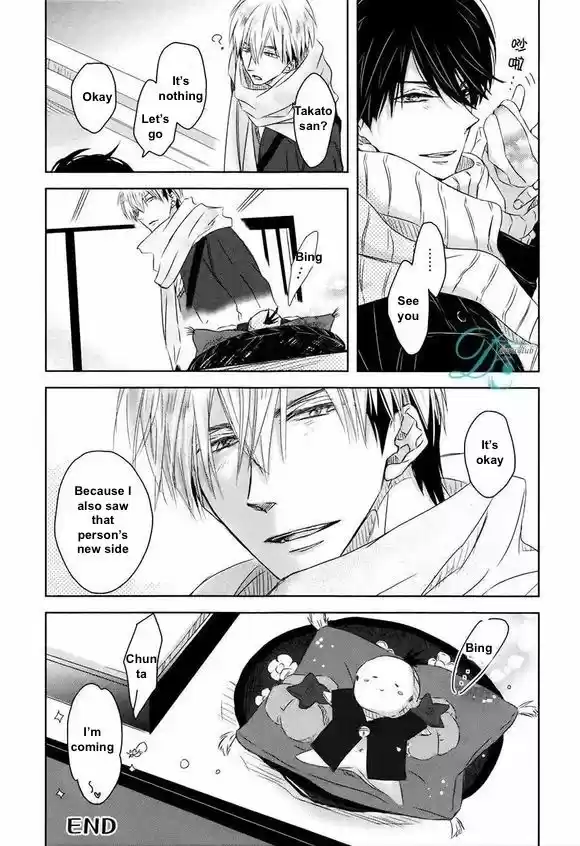 Dakaretai Otoko Ichii ni Odosarete Imasu. 5.5