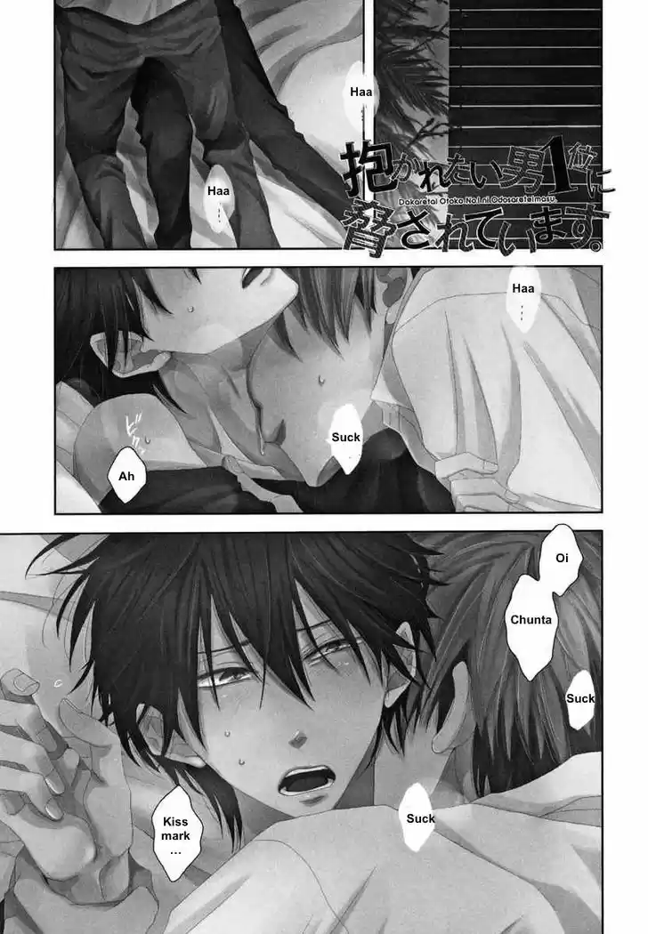 Dakaretai Otoko Ichii ni Odosarete Imasu. 6