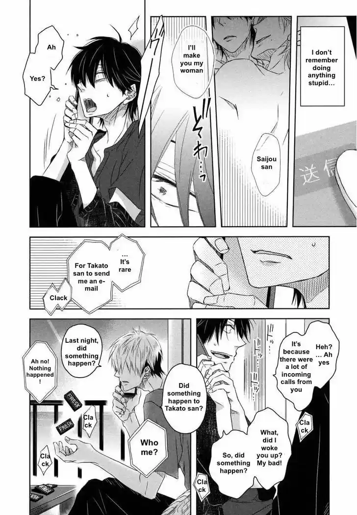 Dakaretai Otoko Ichii ni Odosarete Imasu. 7