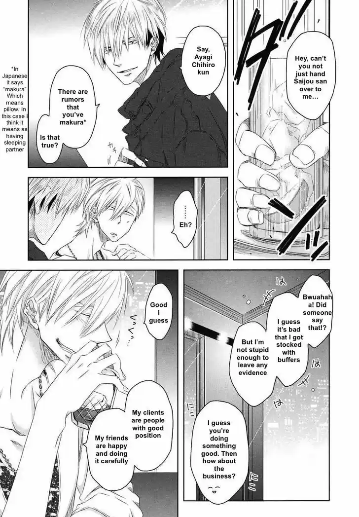 Dakaretai Otoko Ichii ni Odosarete Imasu. 8