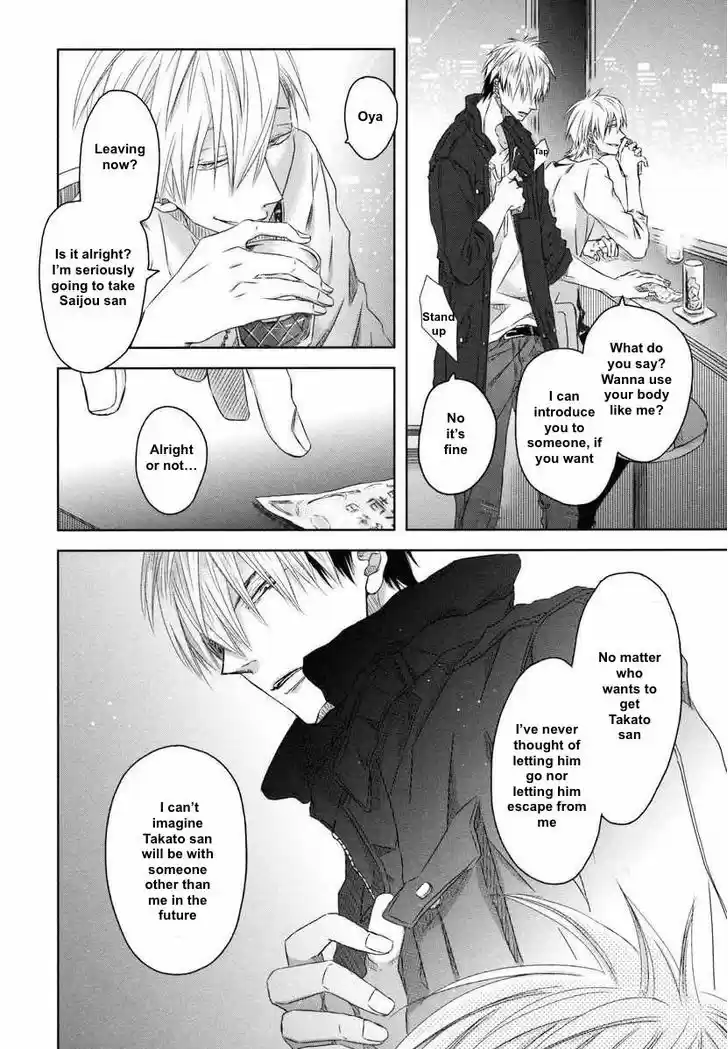 Dakaretai Otoko Ichii ni Odosarete Imasu. 8