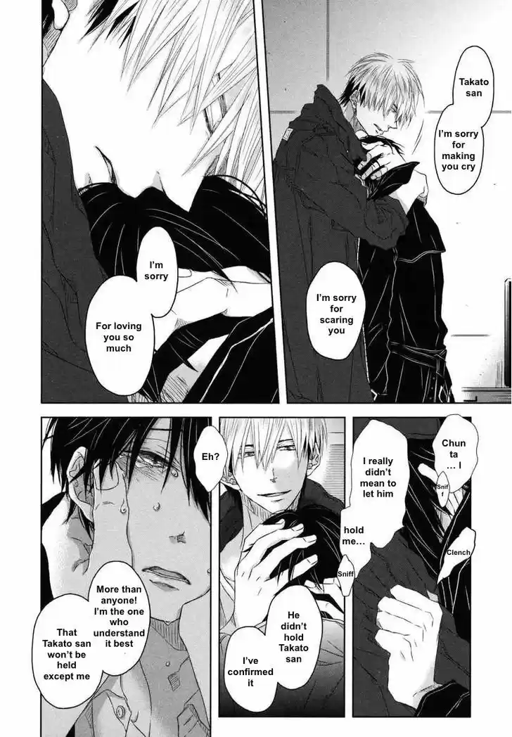 Dakaretai Otoko Ichii ni Odosarete Imasu. 8