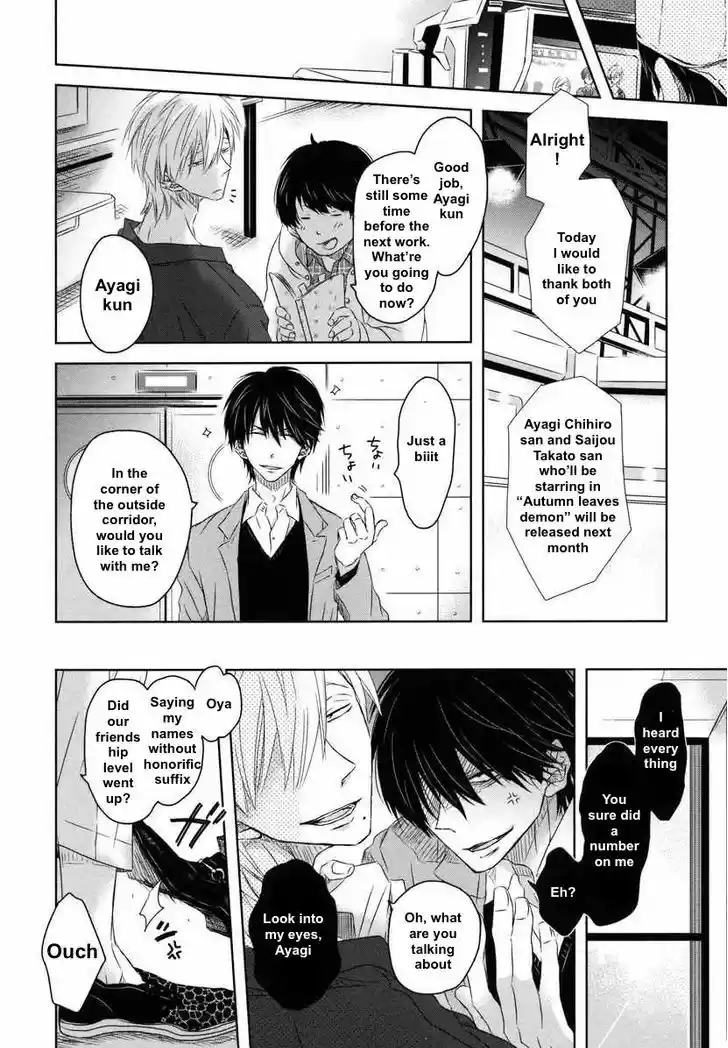 Dakaretai Otoko Ichii ni Odosarete Imasu. 8