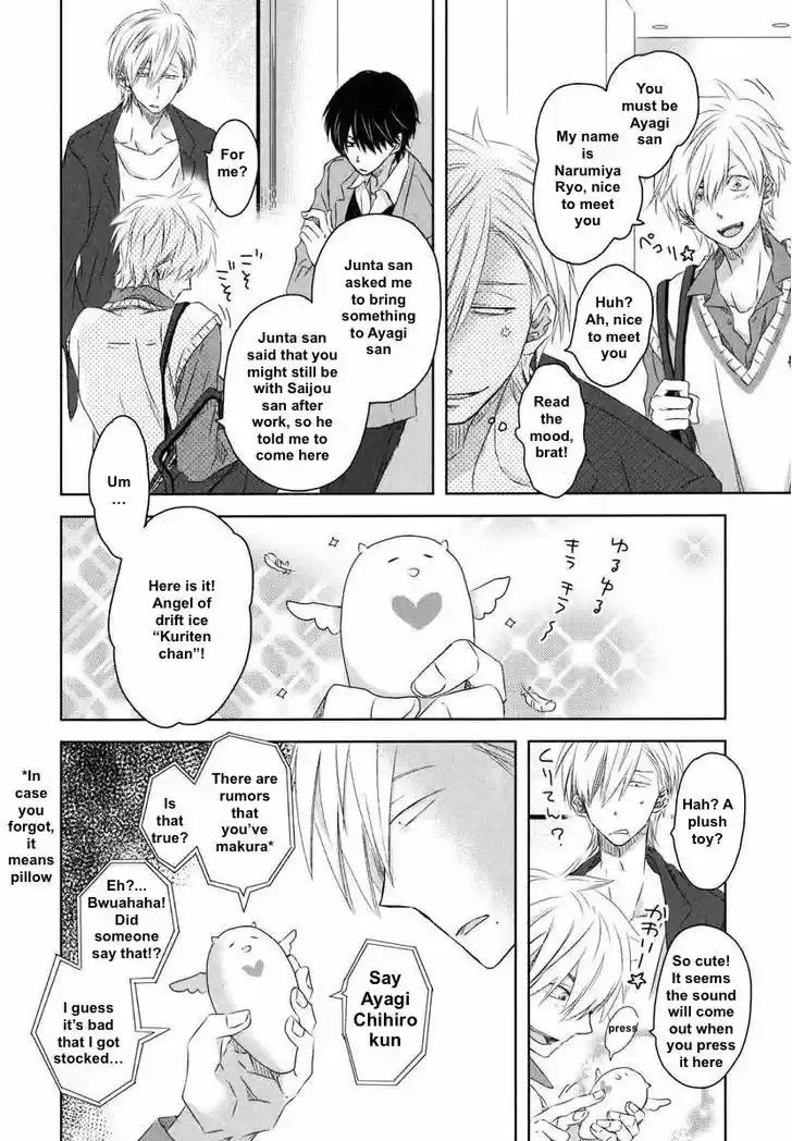 Dakaretai Otoko Ichii ni Odosarete Imasu. 8