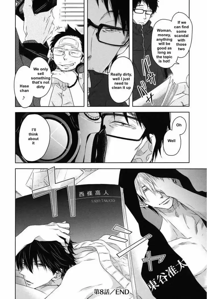 Dakaretai Otoko Ichii ni Odosarete Imasu. 8