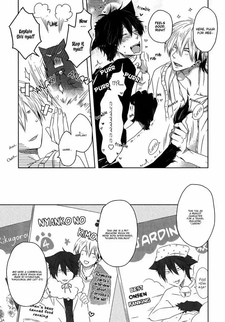 Dakaretai Otoko Ichii ni Odosarete Imasu. 8.2