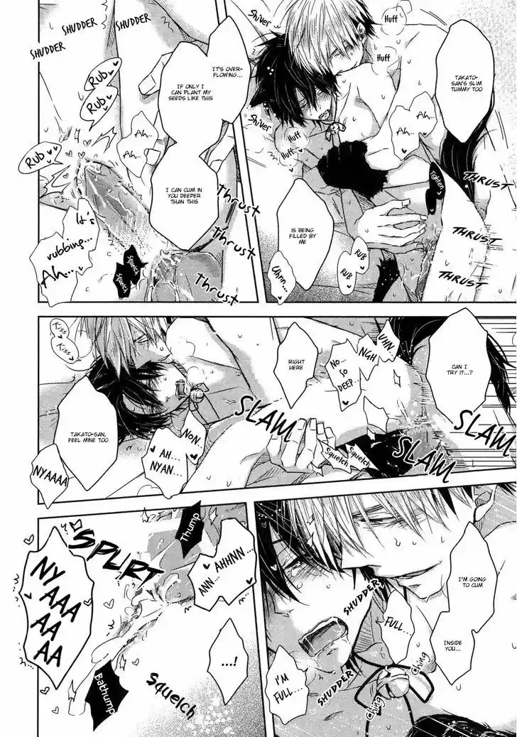 Dakaretai Otoko Ichii ni Odosarete Imasu. 8.2