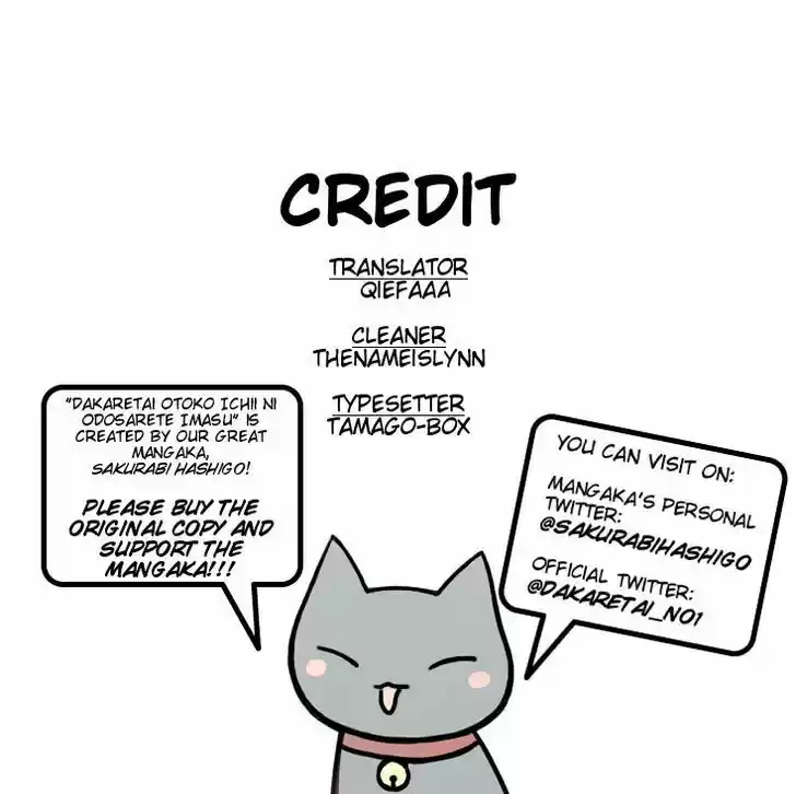 Dakaretai Otoko Ichii ni Odosarete Imasu. 8.3