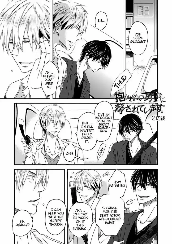 Dakaretai Otoko Ichii ni Odosarete Imasu. 8.3