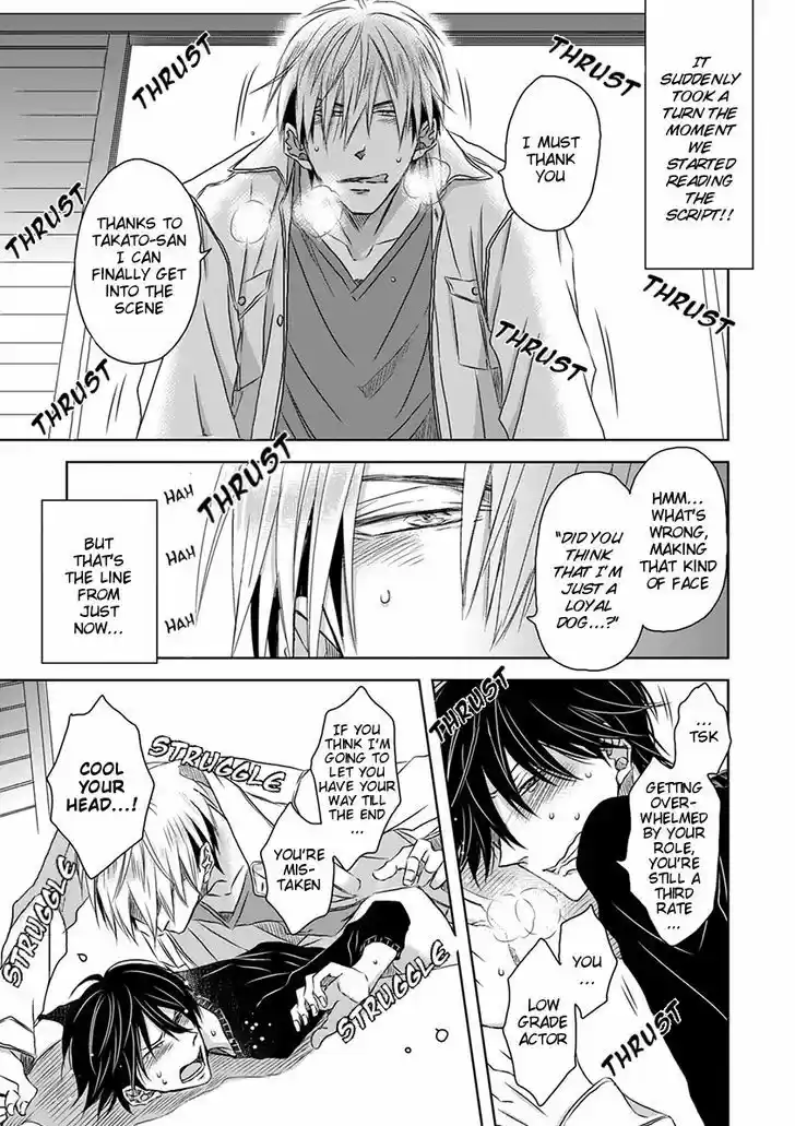 Dakaretai Otoko Ichii ni Odosarete Imasu. 8.3