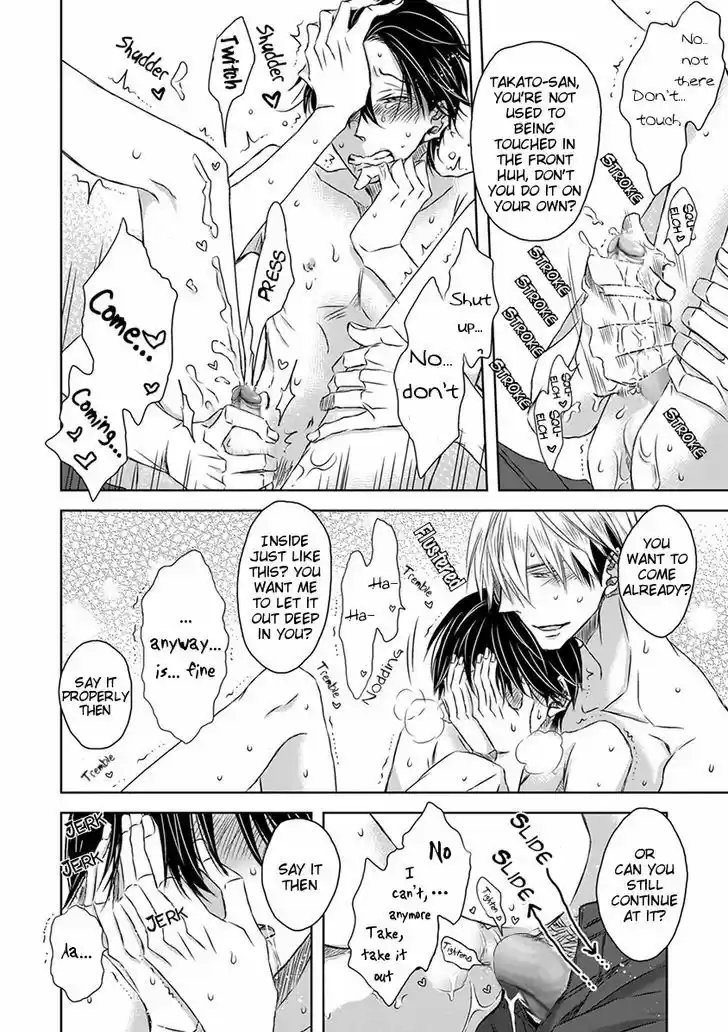 Dakaretai Otoko Ichii ni Odosarete Imasu. 8.3