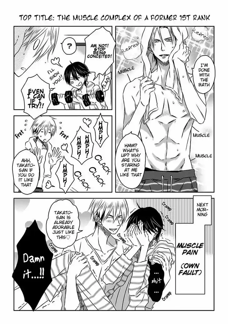 Dakaretai Otoko Ichii ni Odosarete Imasu. 8.3