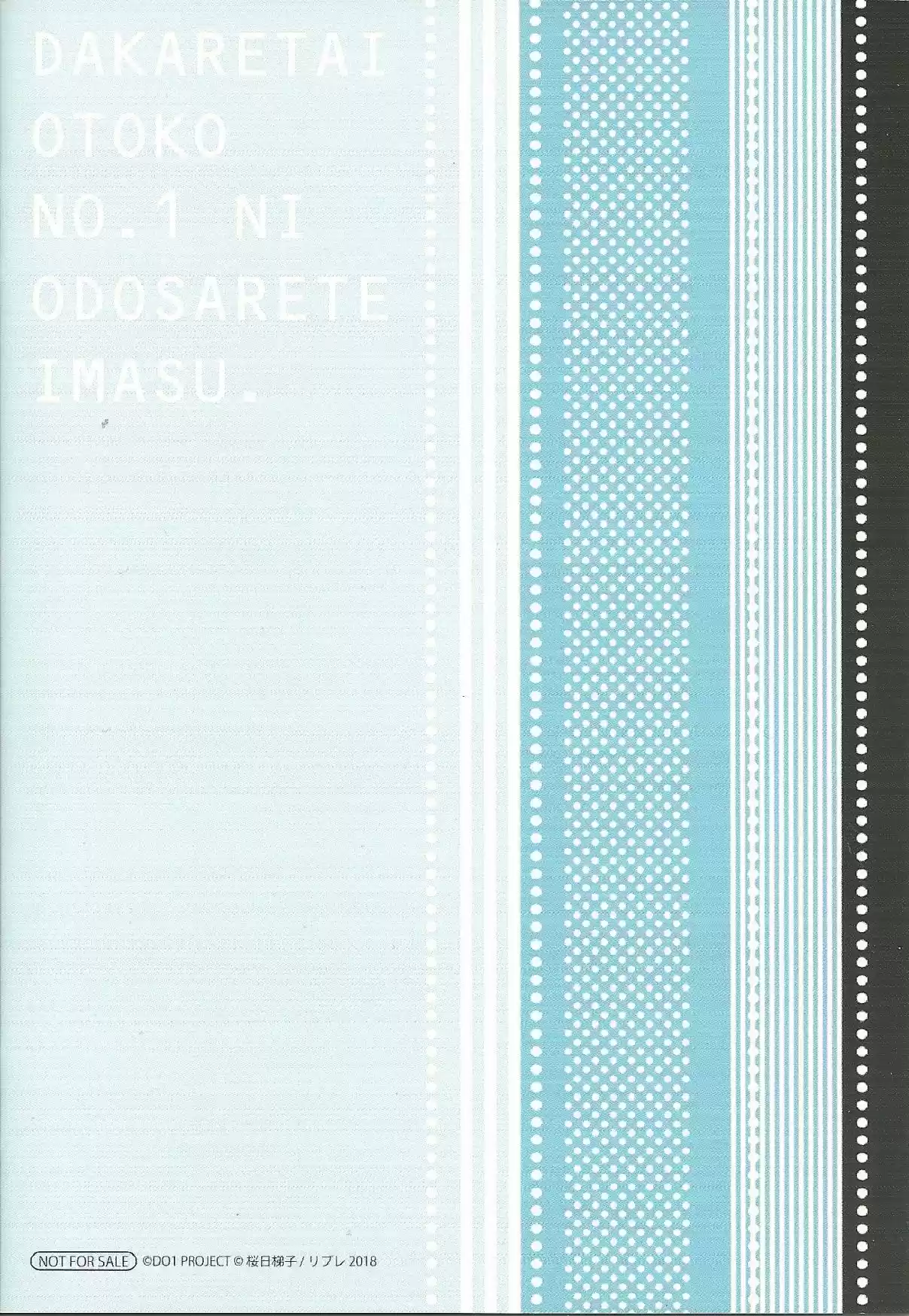 Dakaretai Otoko Ichii ni Odosarete Imasu 8.99