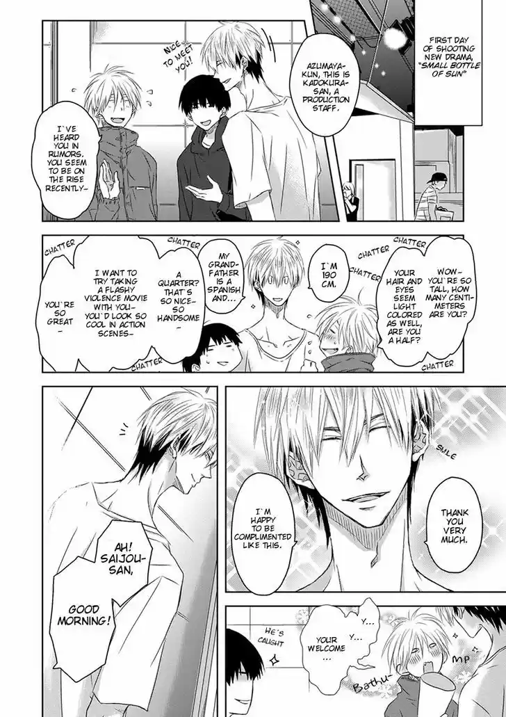 Dakaretai Otoko Ichii ni Odosarete Imasu. 9