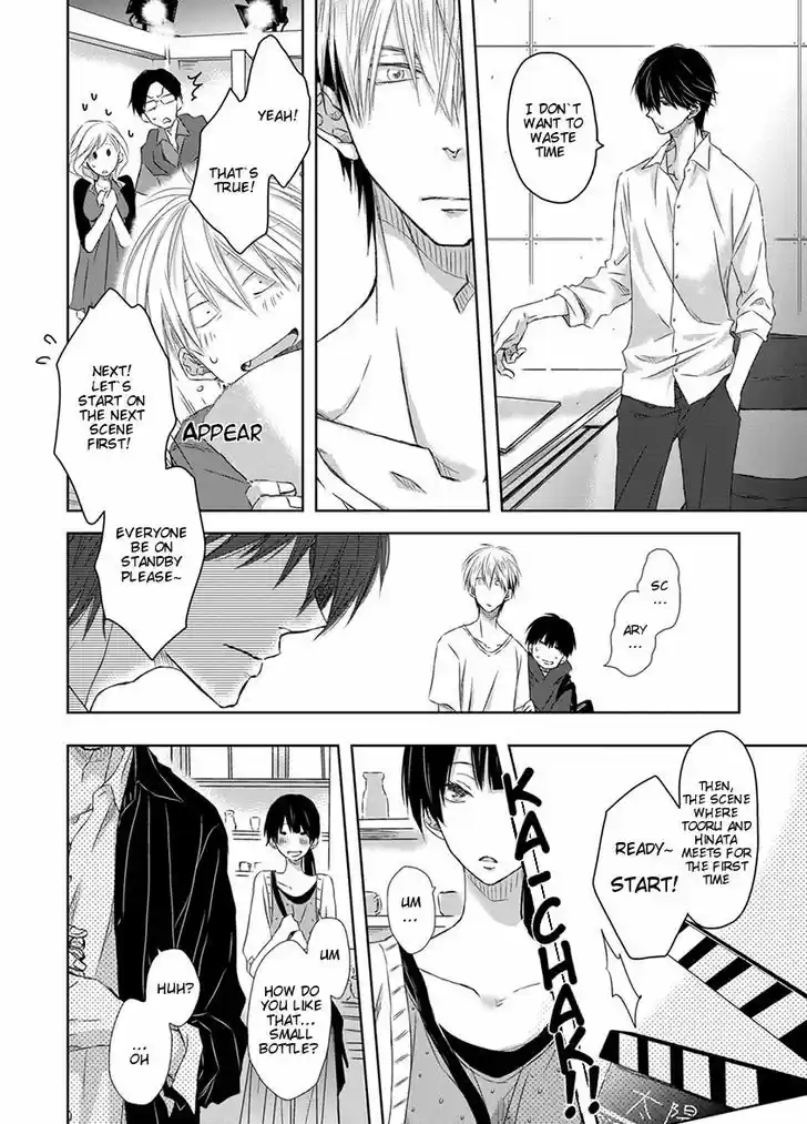 Dakaretai Otoko Ichii ni Odosarete Imasu. 9