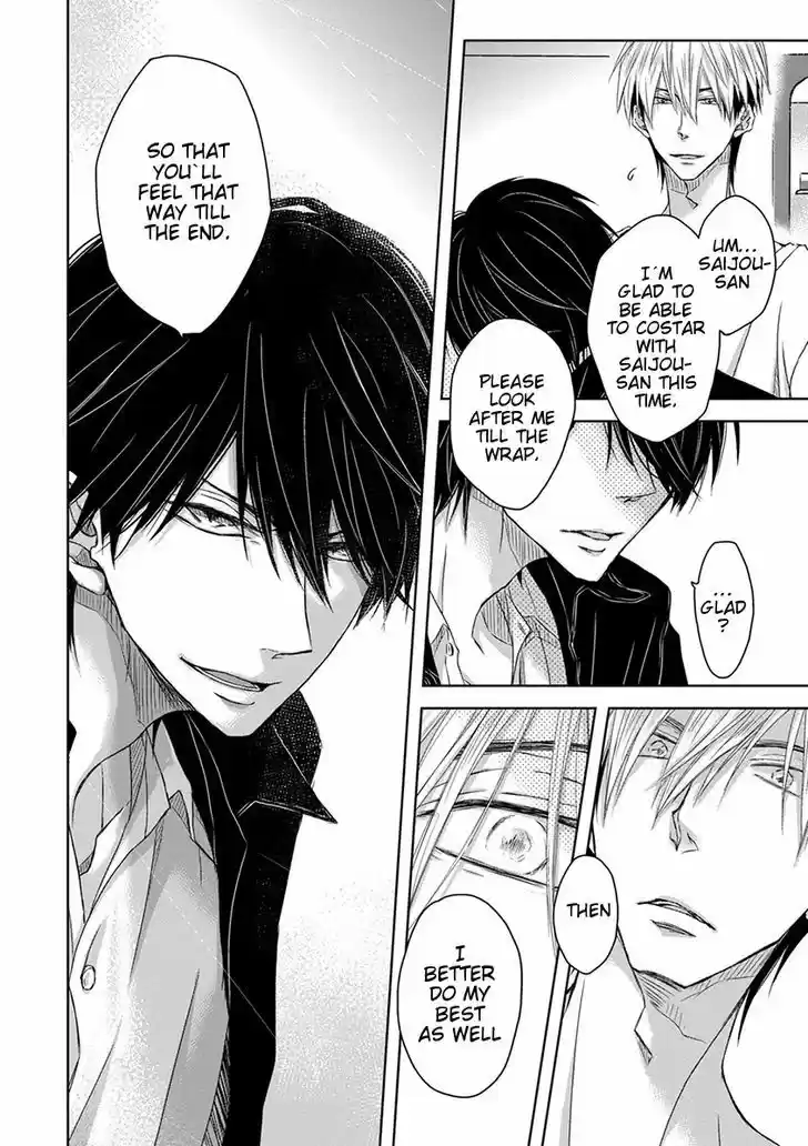 Dakaretai Otoko Ichii ni Odosarete Imasu. 9