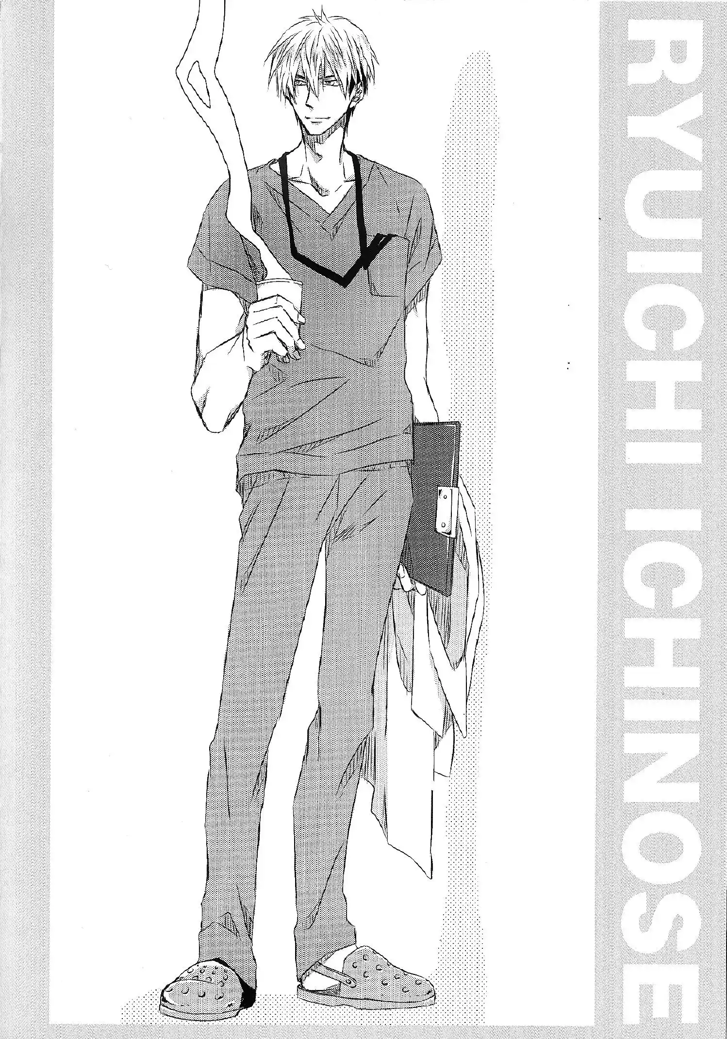 Dakaretai Otoko Ichii Ni Odosarete Imasu. Chapter 13.99