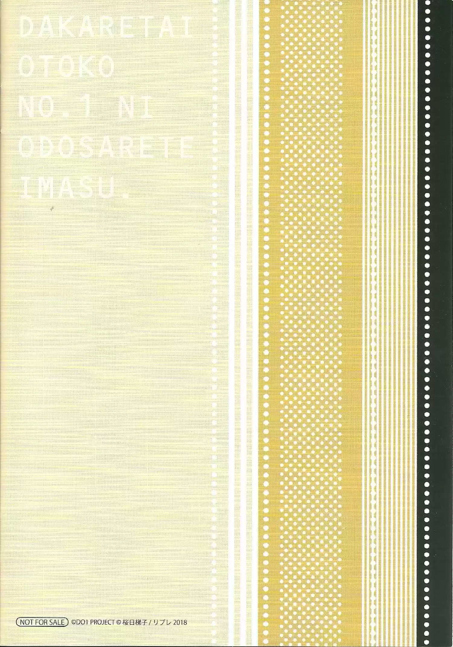 Dakaretai Otoko Ichii Ni Odosarete Imasu Chapter 22.99