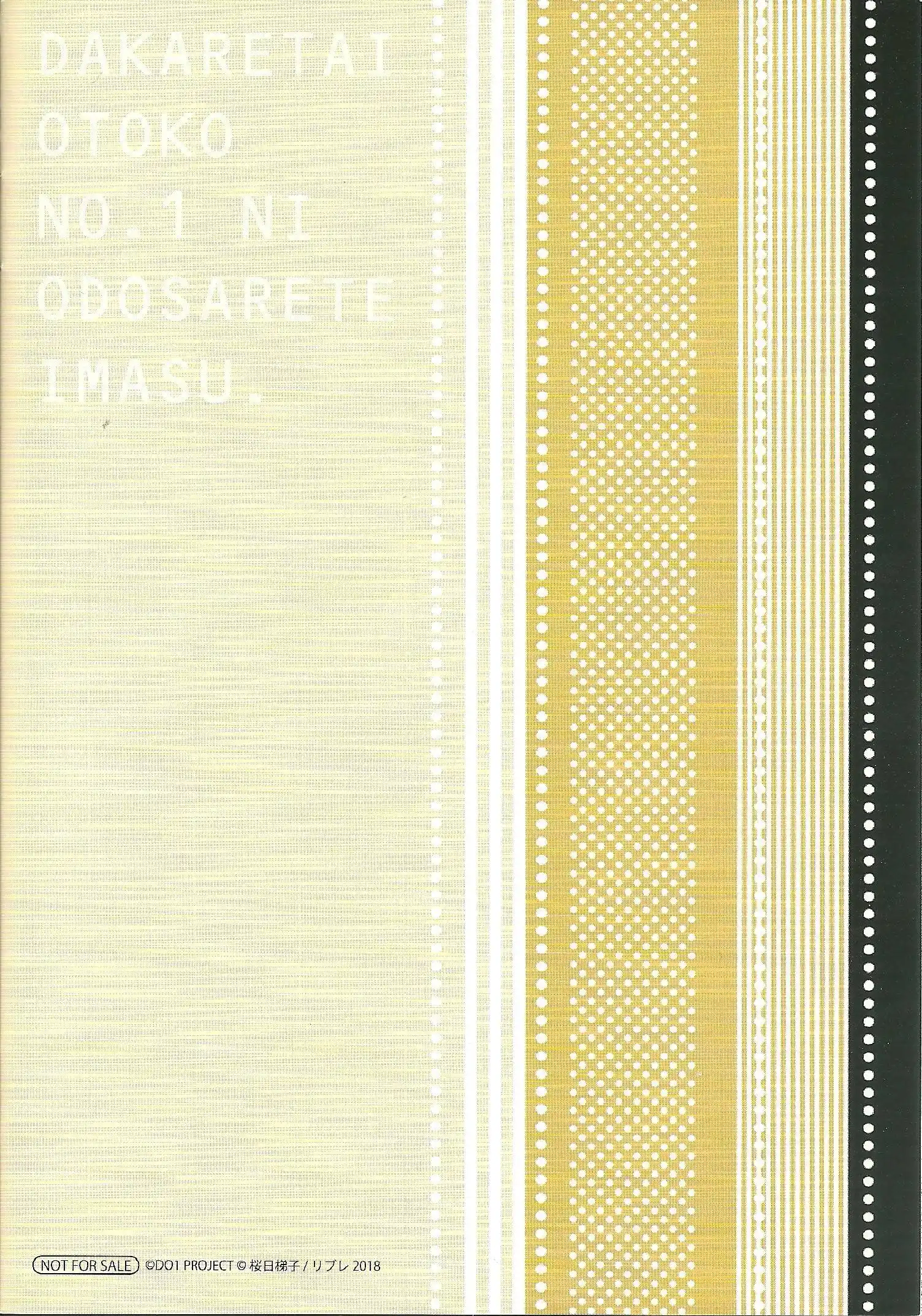 Dakaretai Otoko Ichii ni Odosarete Imasu. Chapter 22.99