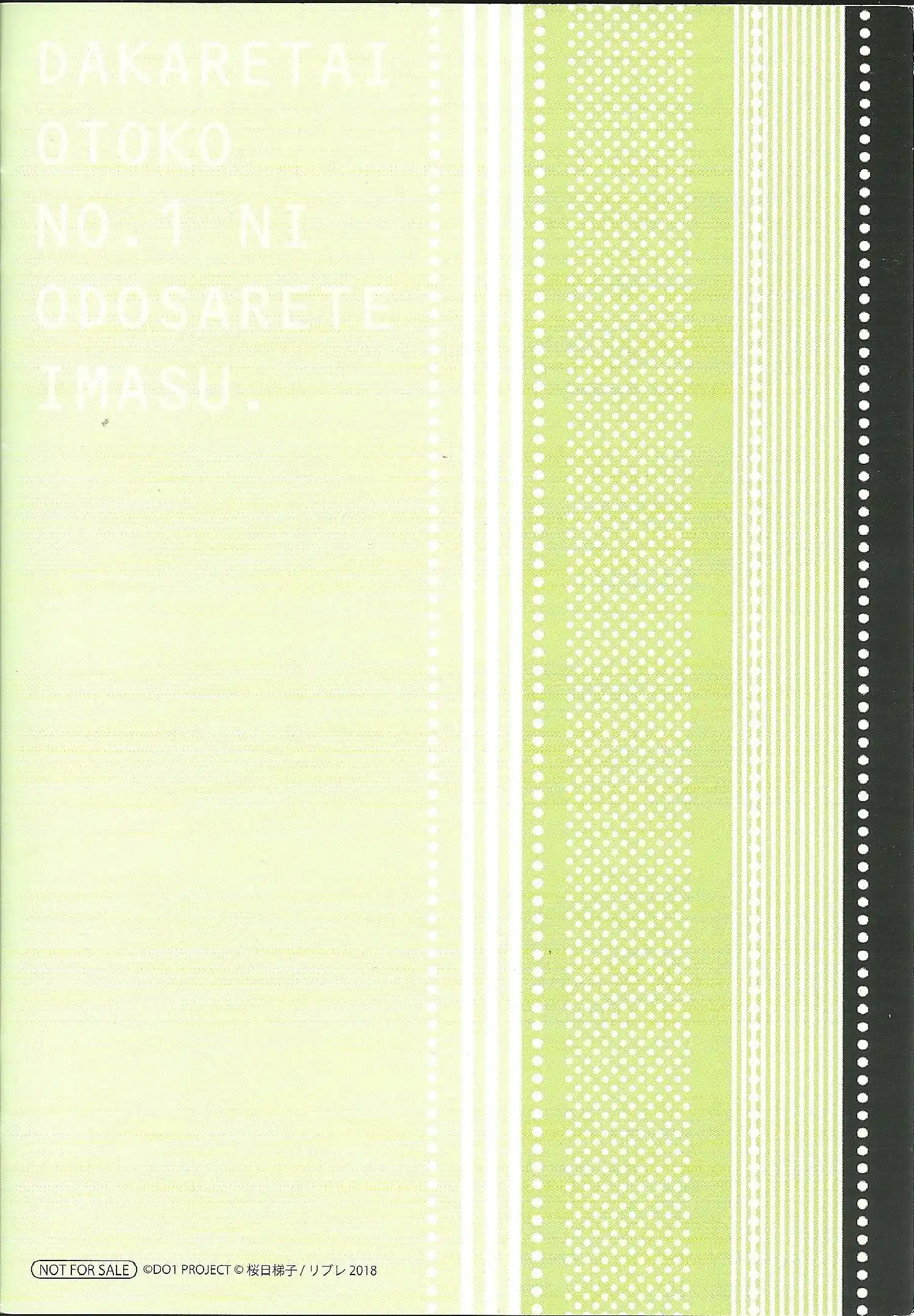 Dakaretai Otoko Ichii Ni Odosarete Imasu. Chapter 23.09