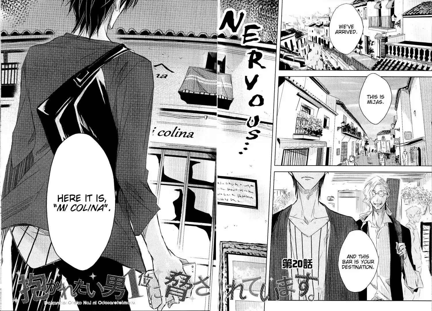 Dakaretai Otoko Ichii Ni Odosarete Imasu Chapter 25