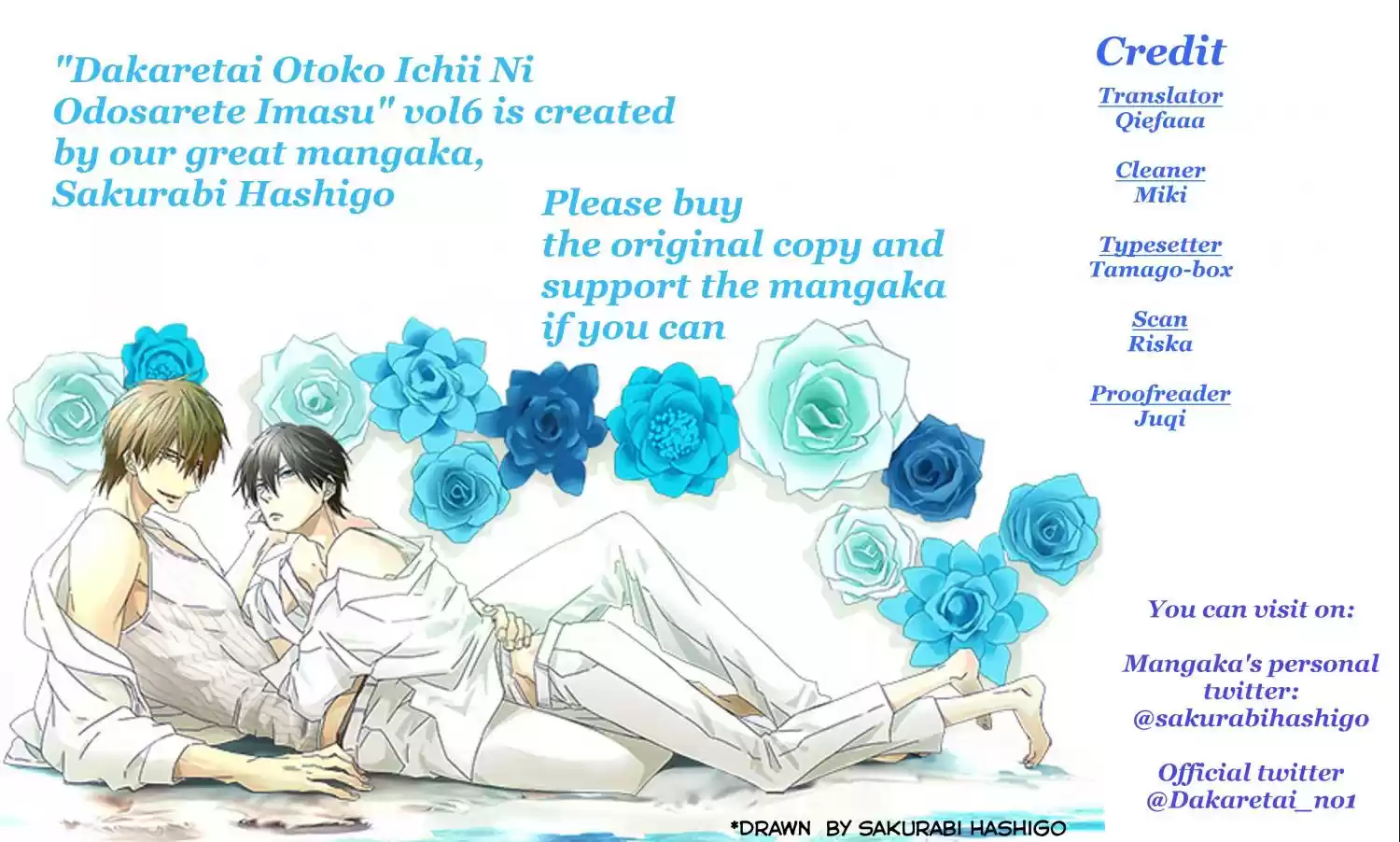 Dakaretai Otoko Ichii Ni Odosarete Imasu Chapter 26