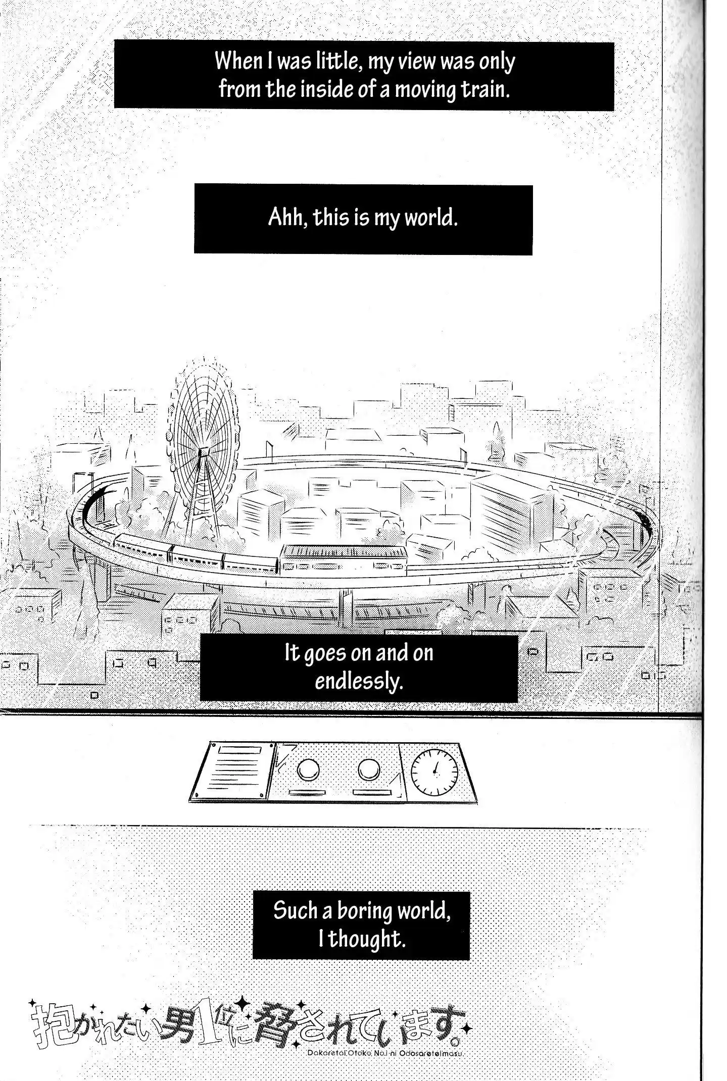 Dakaretai Otoko Ichii Ni Odosarete Imasu Chapter 27