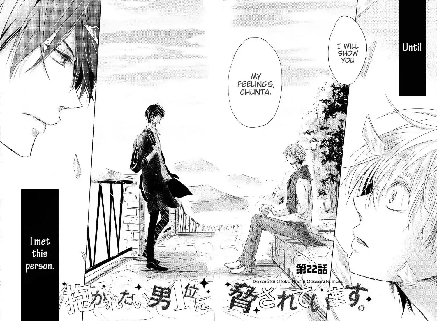 Dakaretai Otoko Ichii Ni Odosarete Imasu Chapter 27