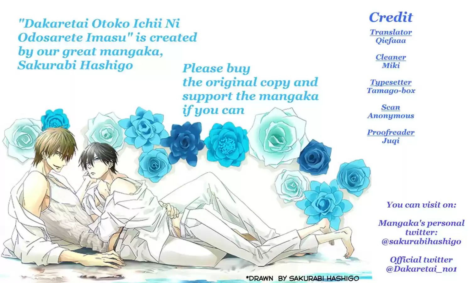 Dakaretai Otoko Ichii Ni Odosarete Imasu Chapter 27.5