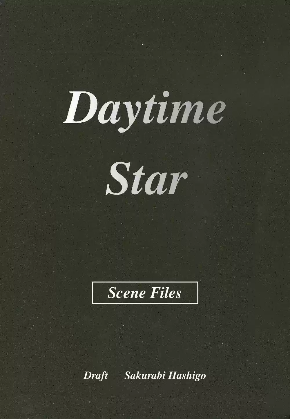 Dakaretai Otoko Ichii Ni Odosarete Imasu Chapter 27.5