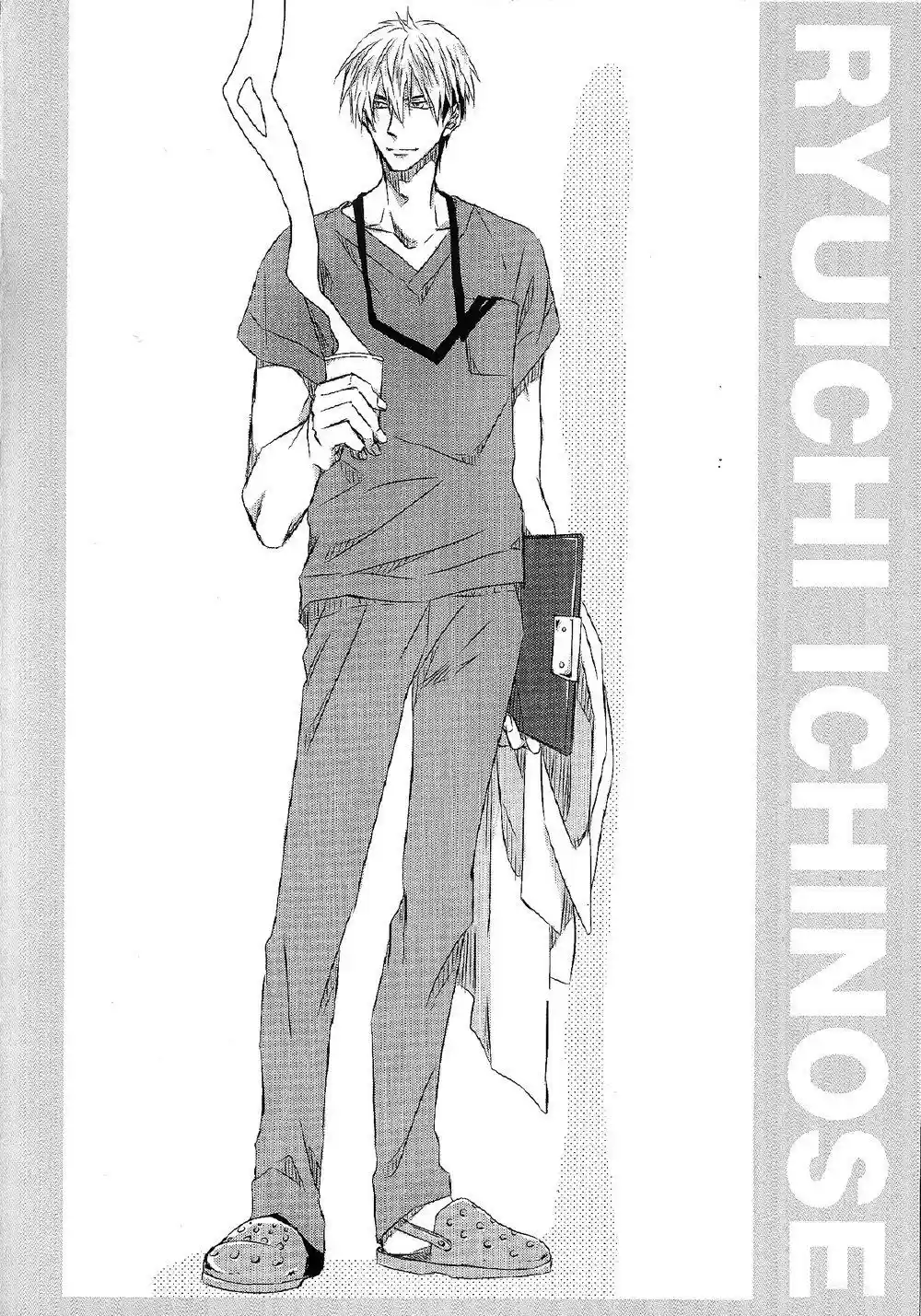 Dakaretai Otoko Ichii Ni Odosarete Imasu Chapter 27.5