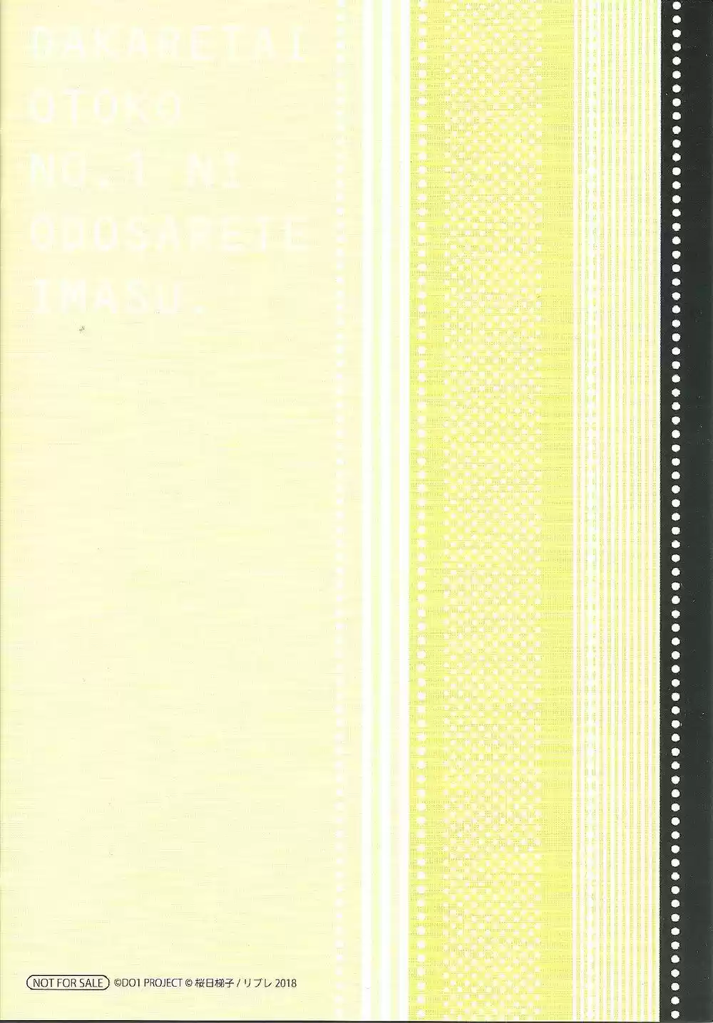 Dakaretai Otoko Ichii Ni Odosarete Imasu Chapter 27.6