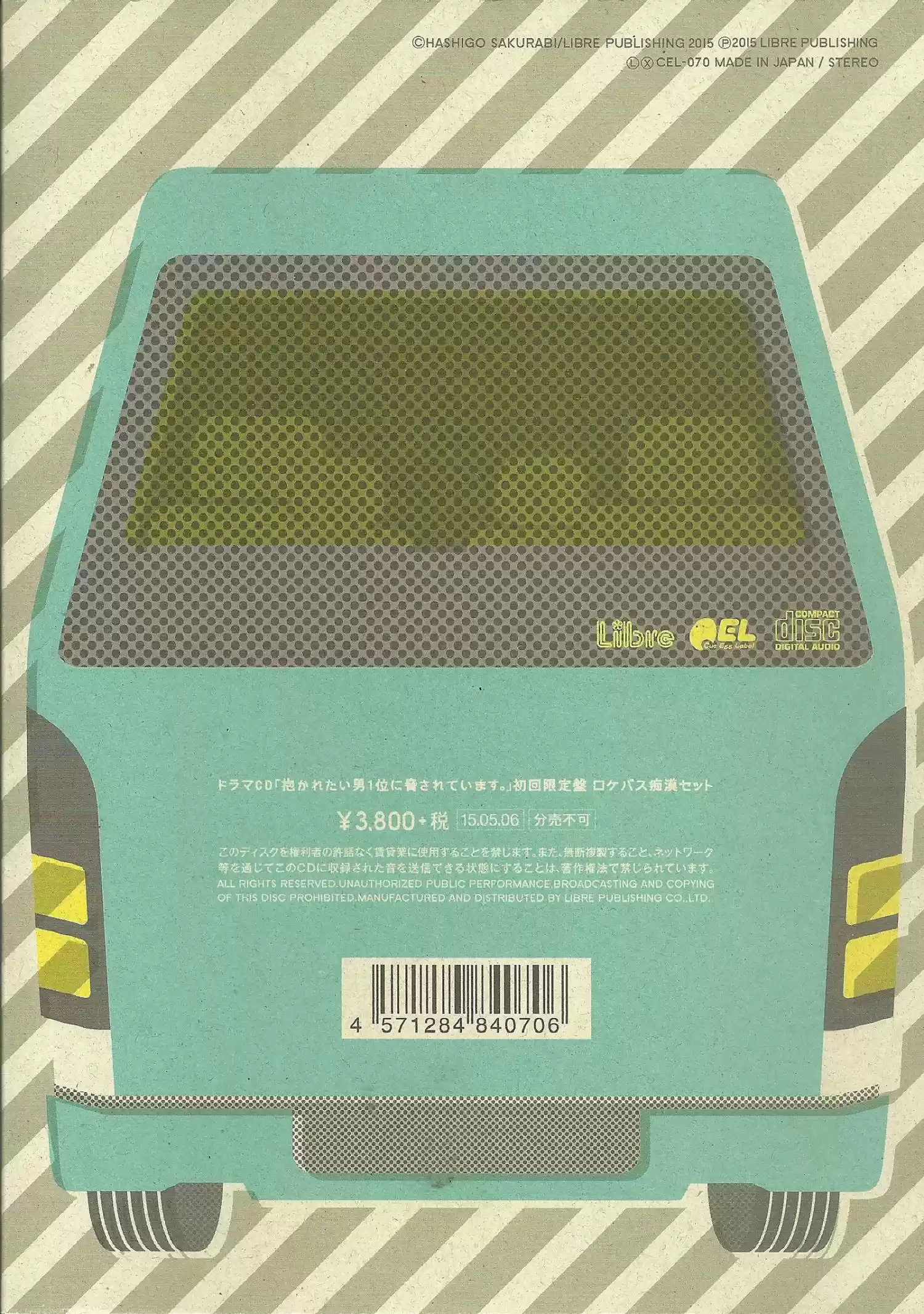 Dakaretai Otoko Ichii Ni Odosarete Imasu Chapter 27.9