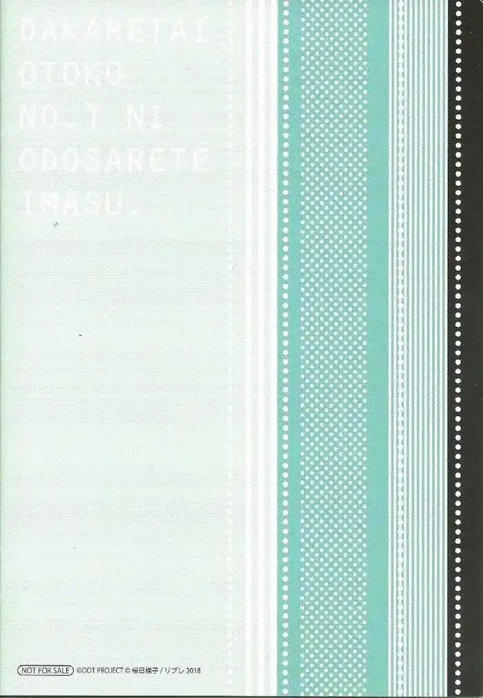 Dakaretai Otoko Ichii Ni Odosarete Imasu. Chapter 29.8