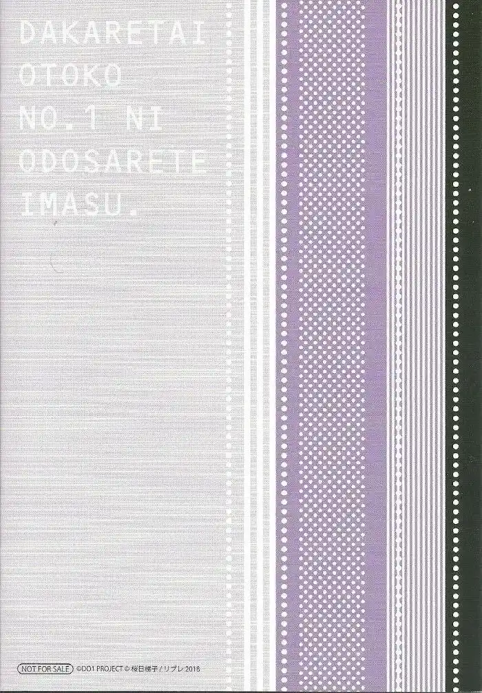 Dakaretai Otoko Ichii Ni Odosarete Imasu. Chapter 30.1