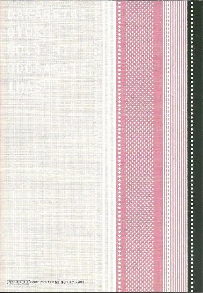 Dakaretai Otoko Ichii Ni Odosarete Imasu. Chapter 30.2