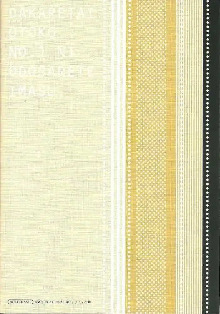 Dakaretai Otoko Ichii Ni Odosarete Imasu. Chapter 30.4