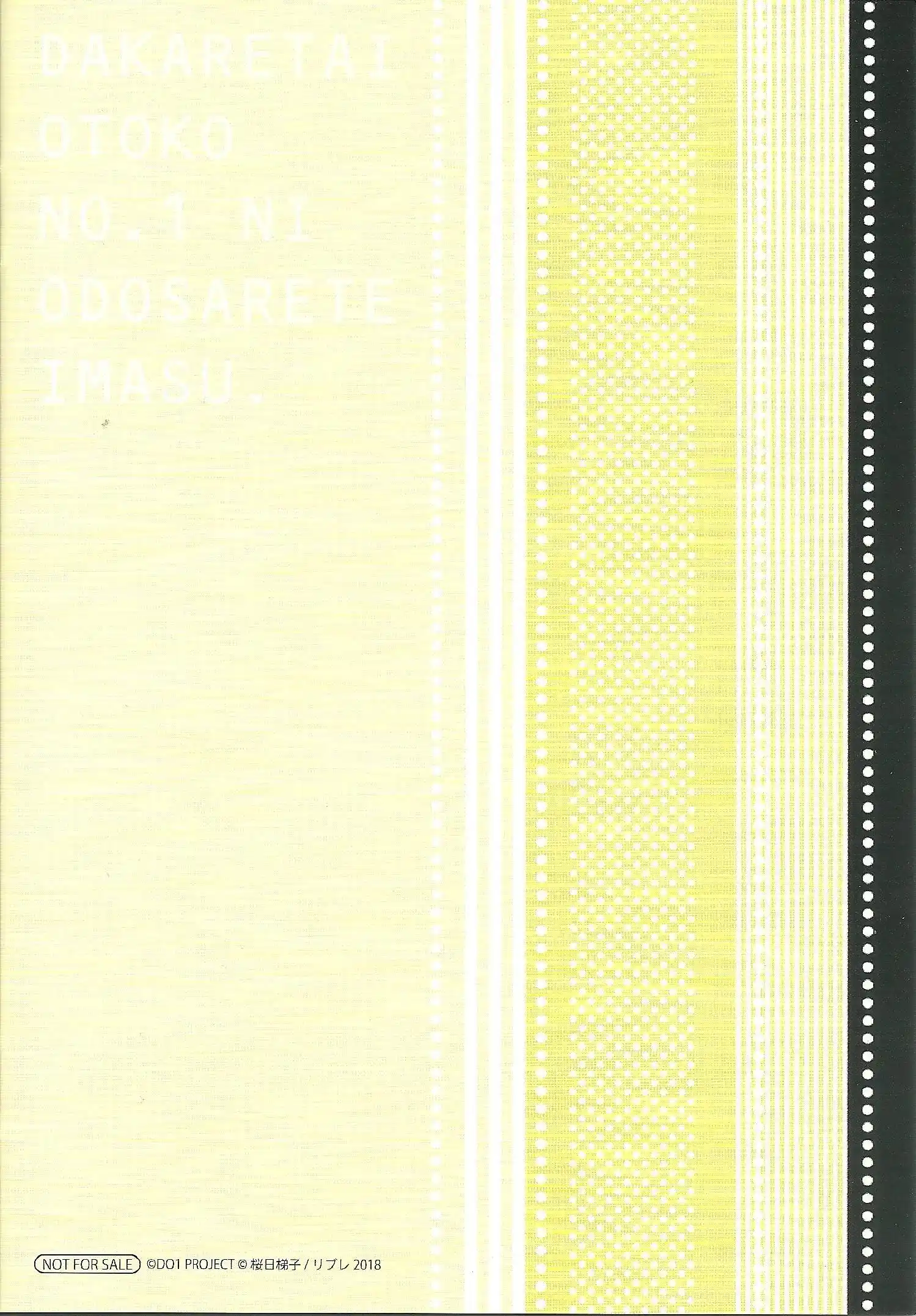 Dakaretai Otoko Ichii ni Odosarete Imasu. Chapter 32.99