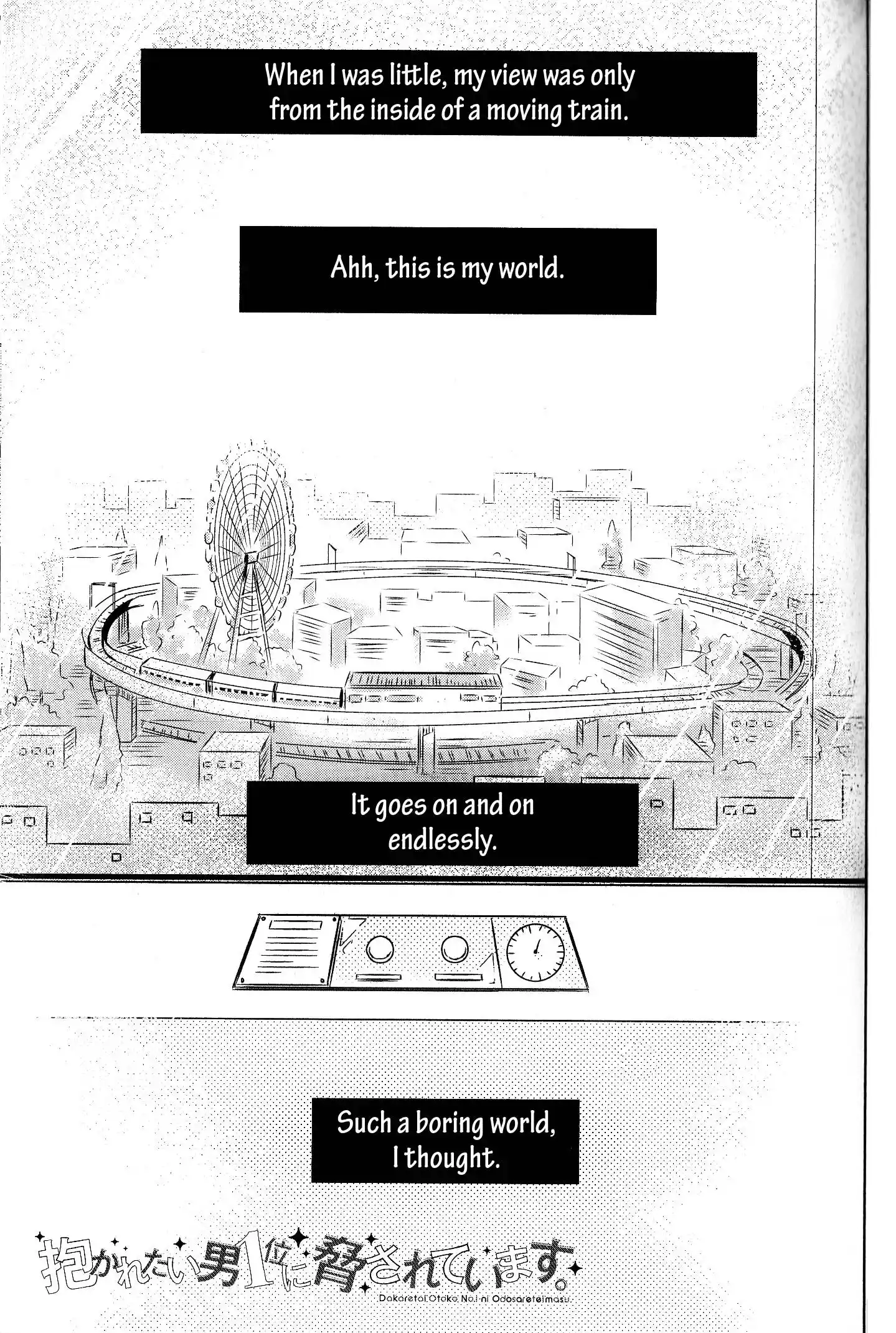 Dakaretai Otoko Ichii Ni Odosarete Imasu. Chapter 36